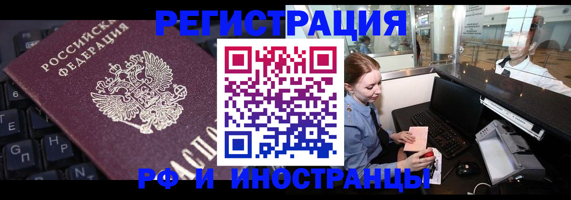 временная регистрация гарантия в Южноуральске