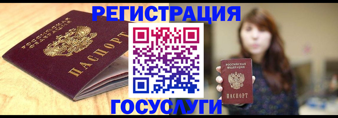 прописка для кредита в Южноуральске